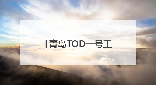 青岛TOD一号工程中铁建工青岛北站东广场项目开展端午节主题活动